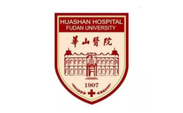 上海華山醫院